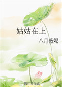 姑姑在荷兰