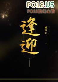 逢迎远近逍遥过进退连还运道通作者简介