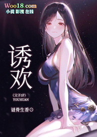 诱欢(父子3P,H)